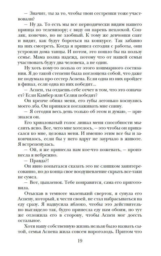 Atlas. Elita. Vienīgā (triloģija)